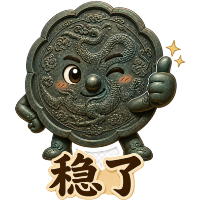 Chinese sticker