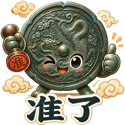 Chinese reaction sticker